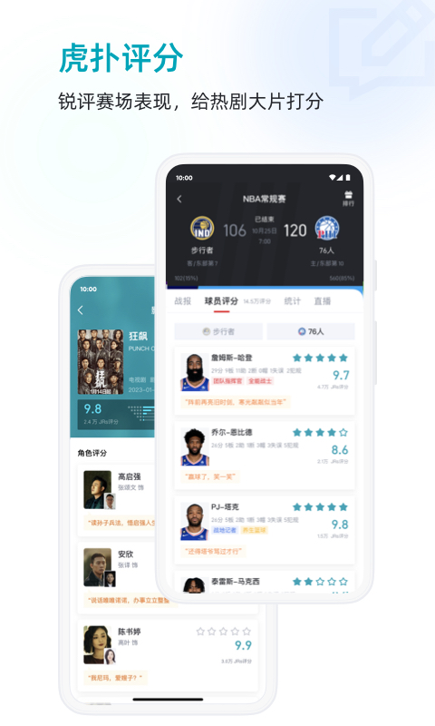 虎扑v8.0.37.03171截图4