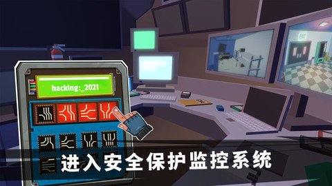 特工挑战模拟器截图2