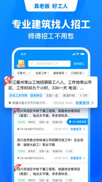 鱼泡网应用截图5