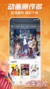 嗶哩嗶哩漫畫截圖