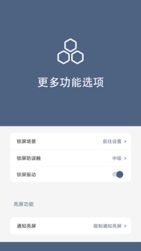 引力鎖屏截圖