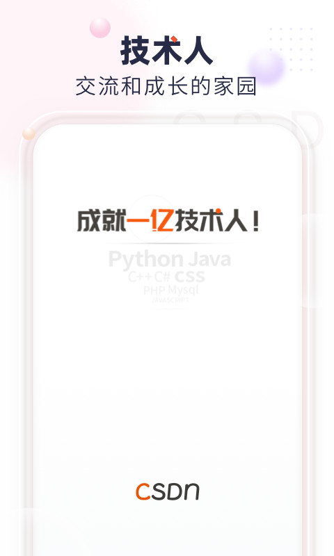 CSDN截圖預(yù)覽