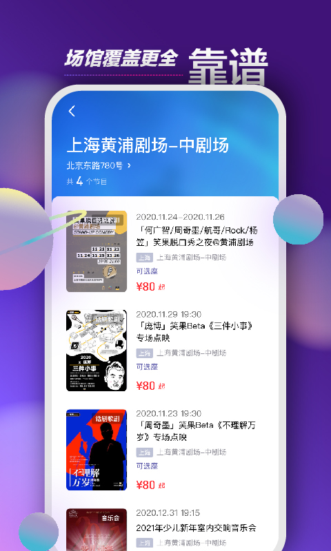 票星球截圖預覽