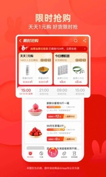 淘特截圖