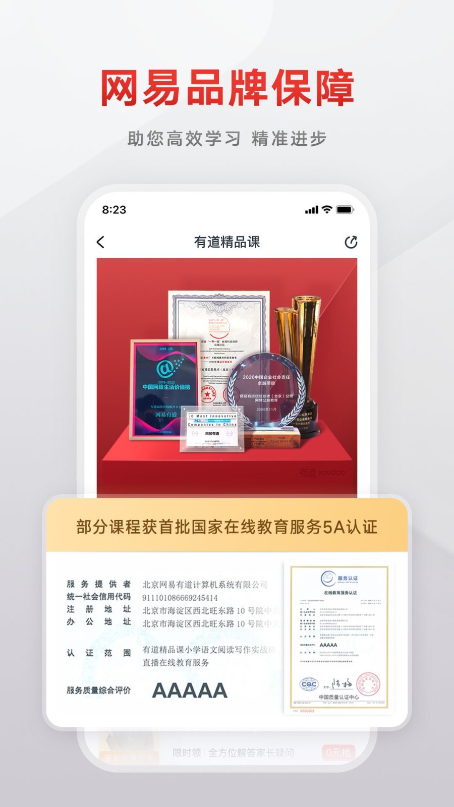 有道精品课v6.2.7截图5