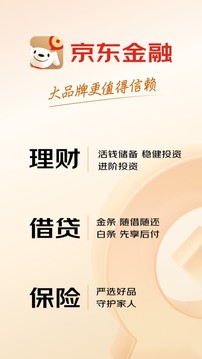京東金融截圖