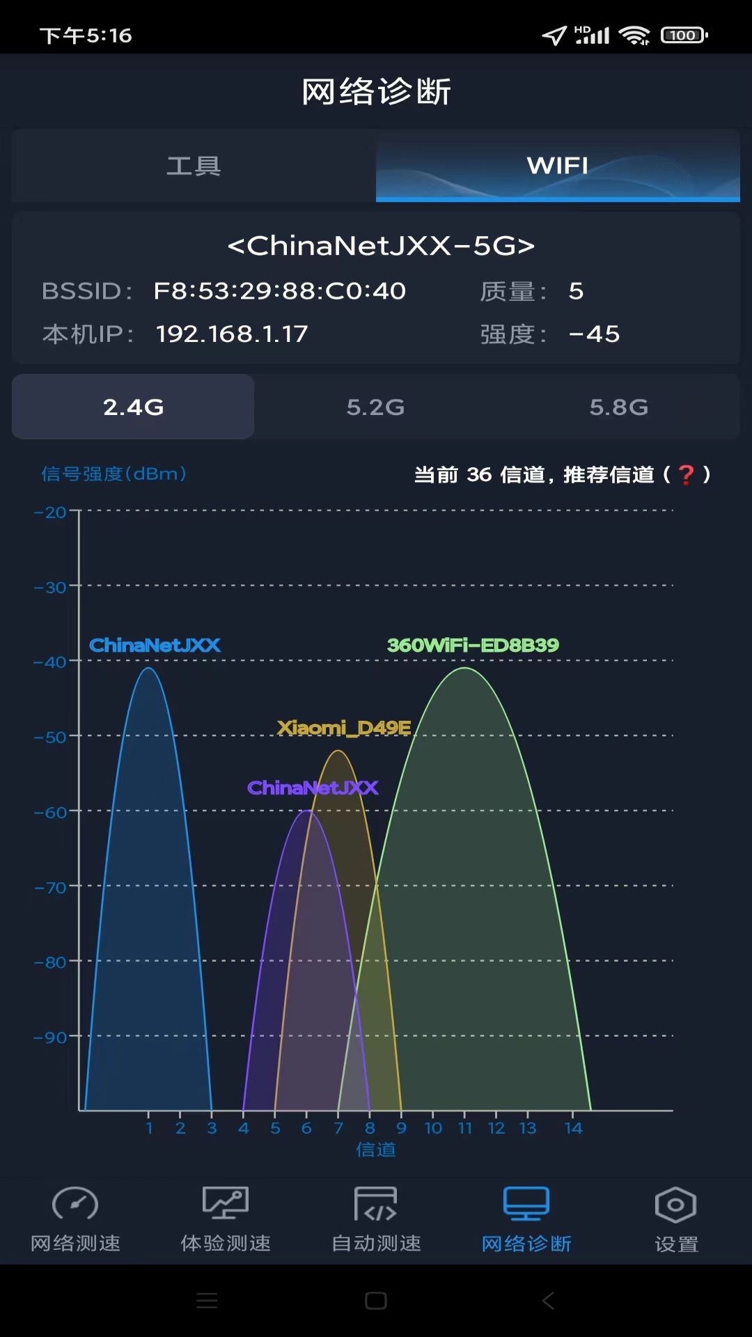 全球网测v4.1.7截图1