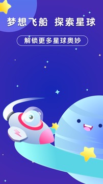 銀河漫游截圖