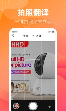專業(yè)翻譯截圖