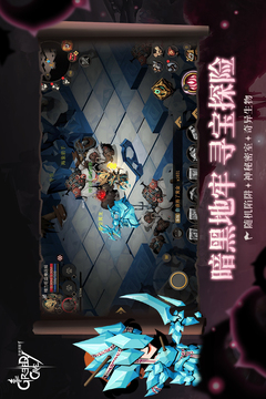 貪婪洞窟2截圖