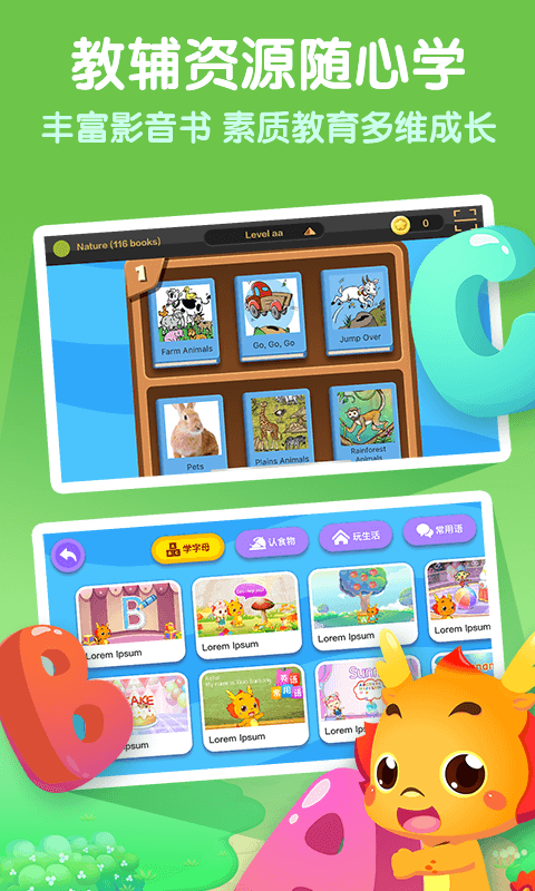 小伴龍英語截圖預覽