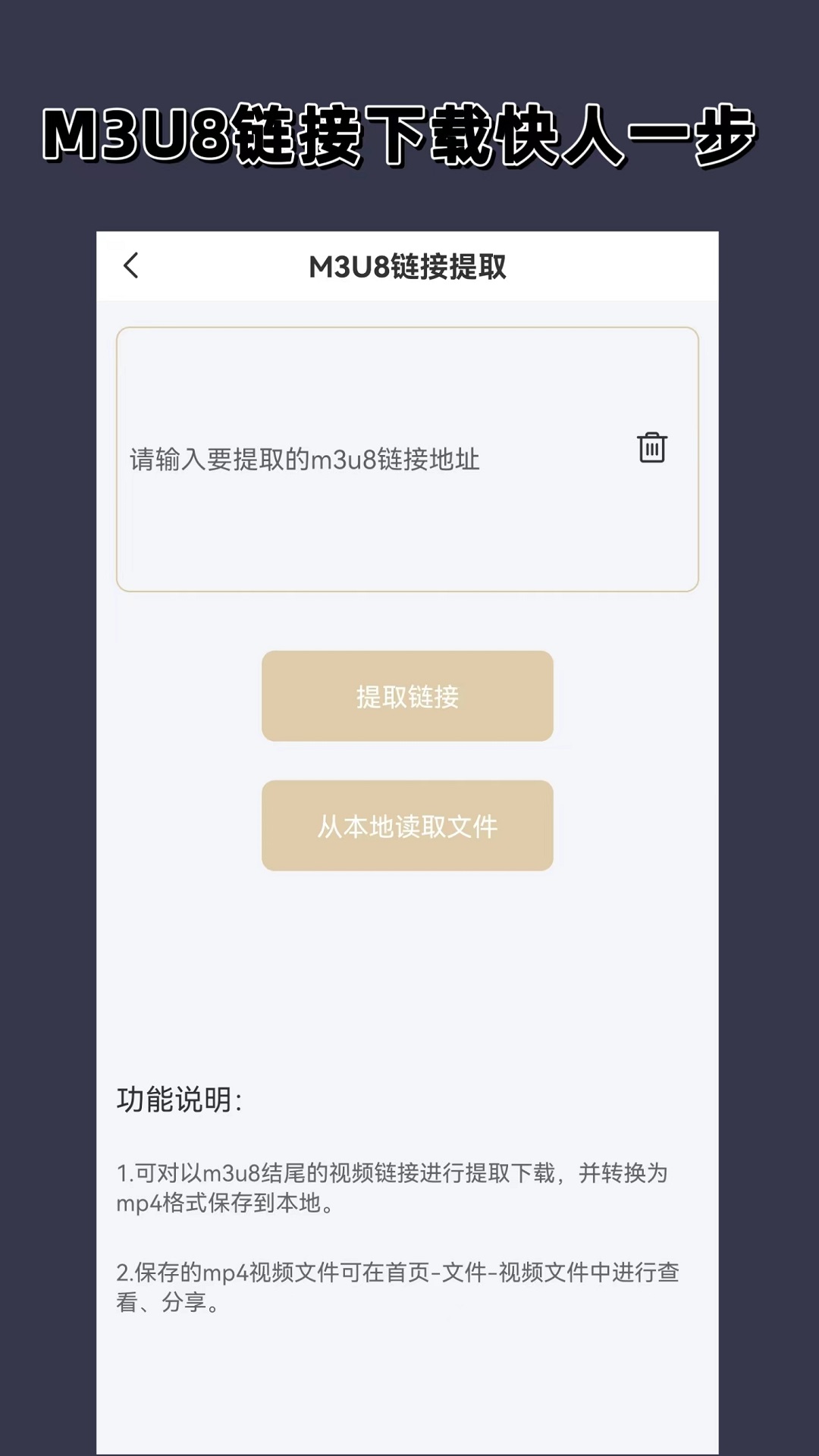 视频格式转换v1.3.0截图1