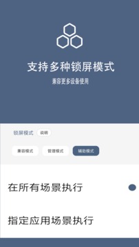 引力鎖屏截圖