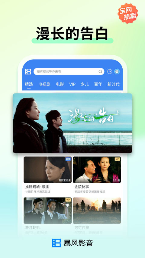 暴風影音截圖預覽