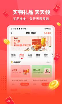 畅听极速版应用截图2