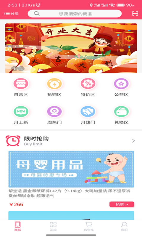 赢立盈果截图1