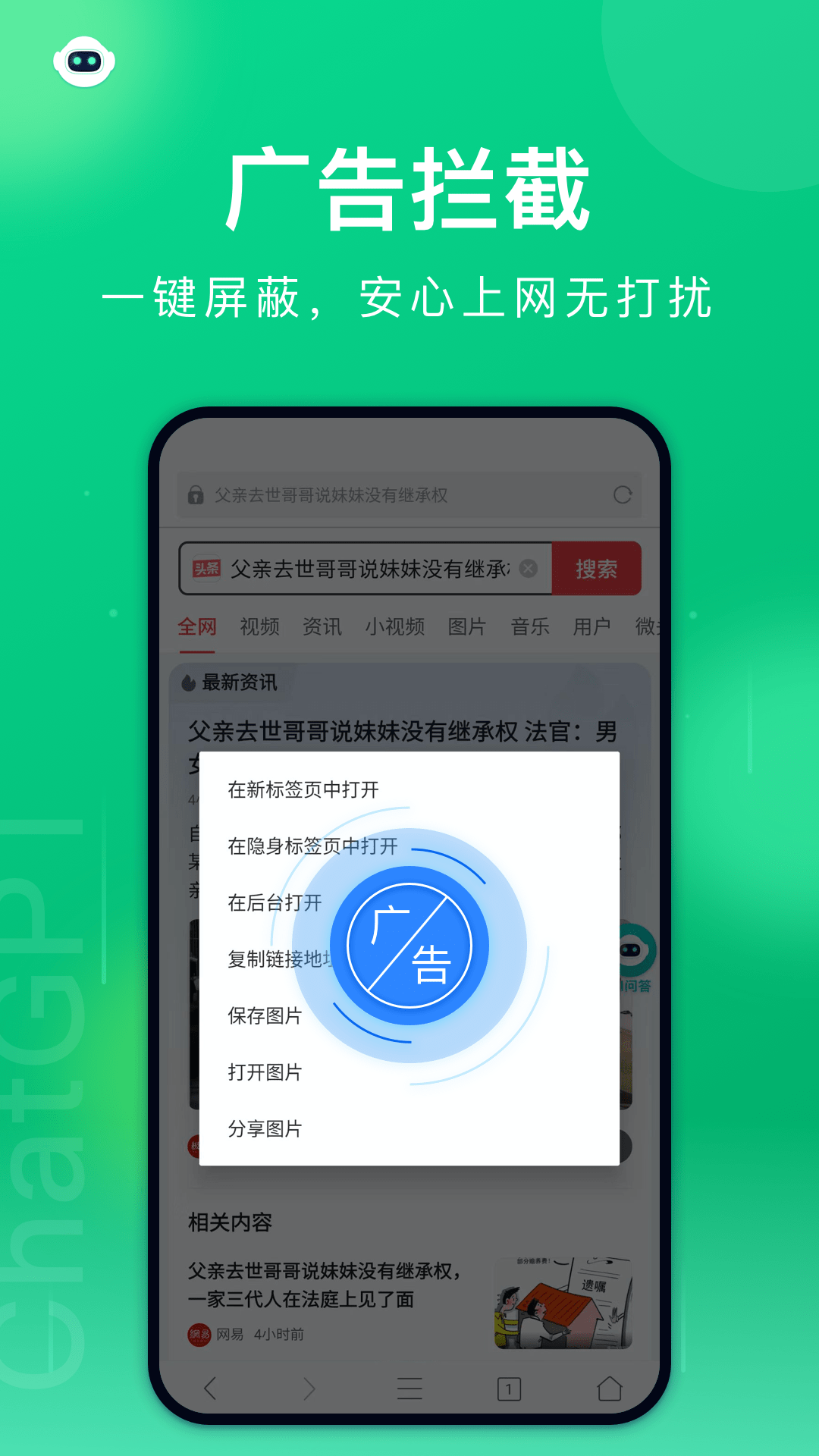 黑鲨浏览器vBrowserV1.0.20230217截图1