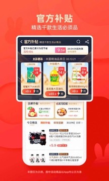 淘特截圖