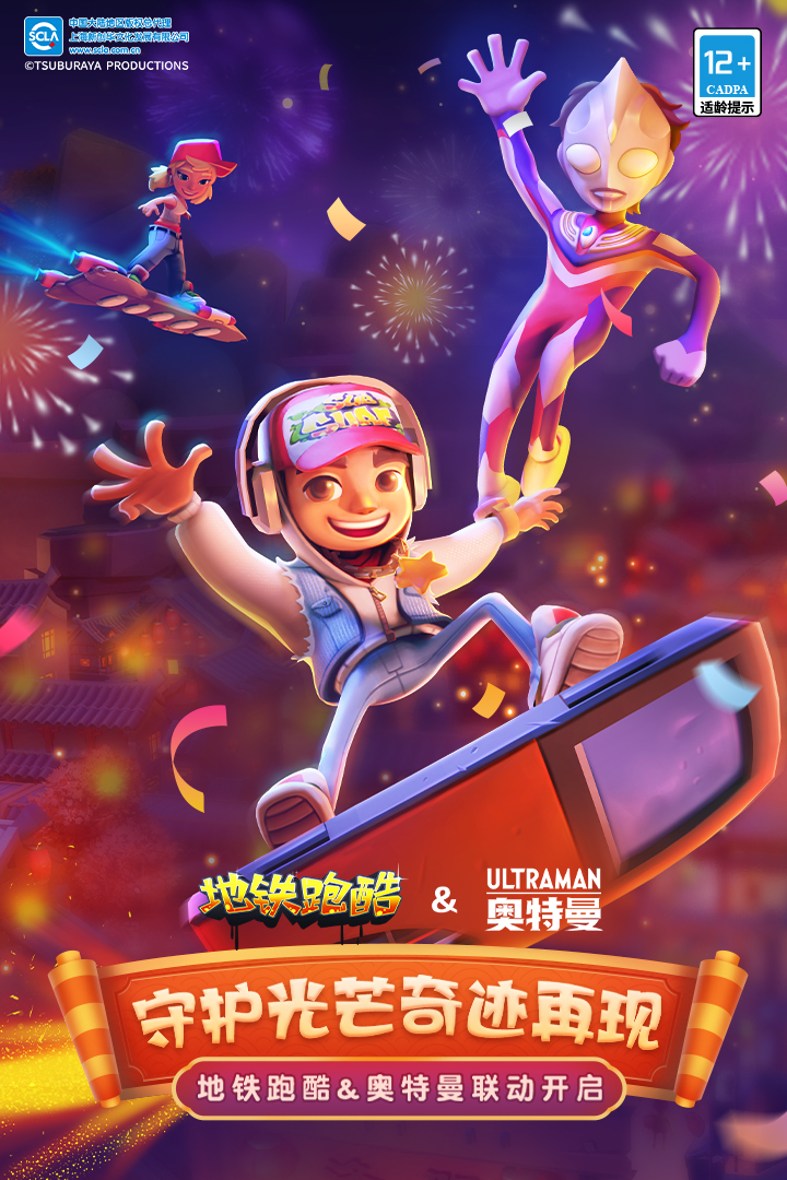 地鐵跑酷截圖預(yù)覽