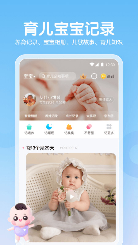 妈妈网孕育v12.14.5截图2