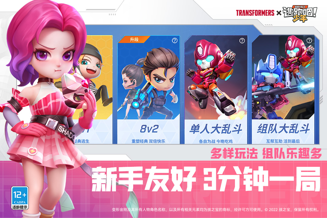 逃跑吧！少年截圖預(yù)覽