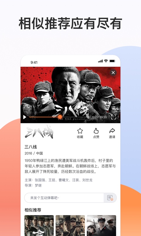 南瓜电影极速版v1.3.0截图2