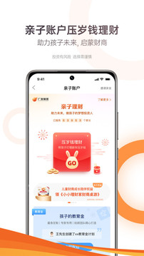 廣發(fā)基金截圖