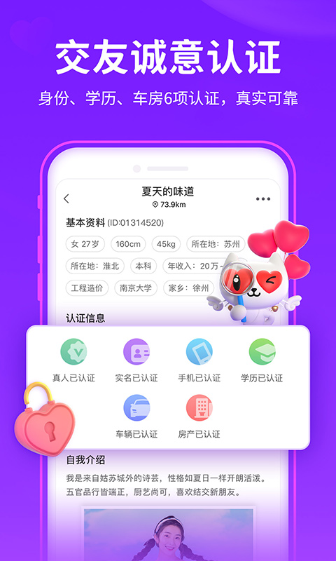 爱聊v5.7.0截图3