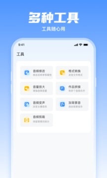 文字轉(zhuǎn)語音工具截圖