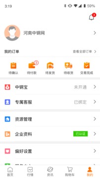 中鋼網(wǎng)截圖