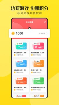 鵝盒截圖