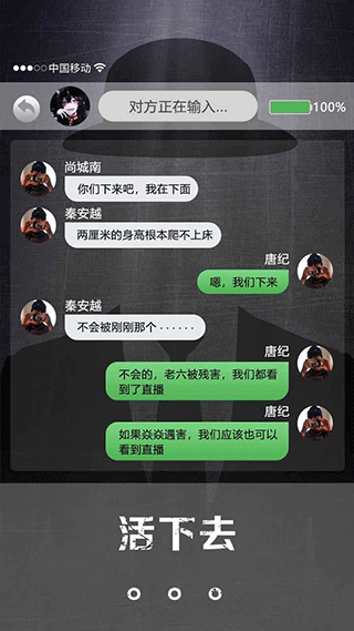 诡秘寝室截图3