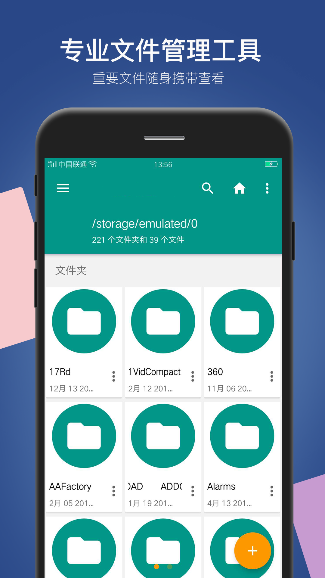 文件管理截圖預(yù)覽