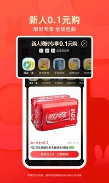 淘特截圖
