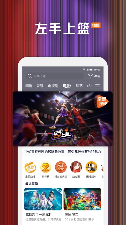 腾讯视频v8.7.95.27094截图1