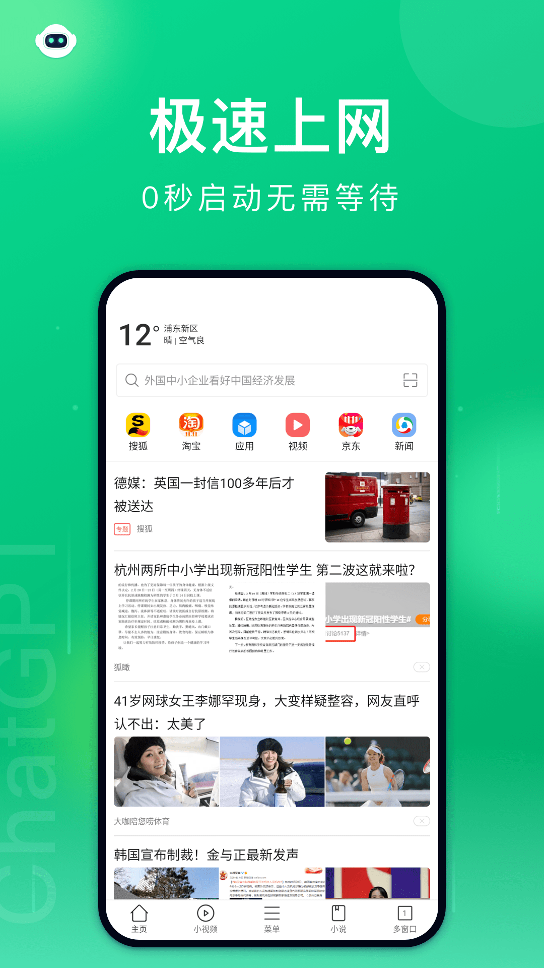 黑鲨浏览器vBrowserV1.0.20230217截图5