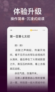 連尚免費(fèi)讀書(shū)截圖