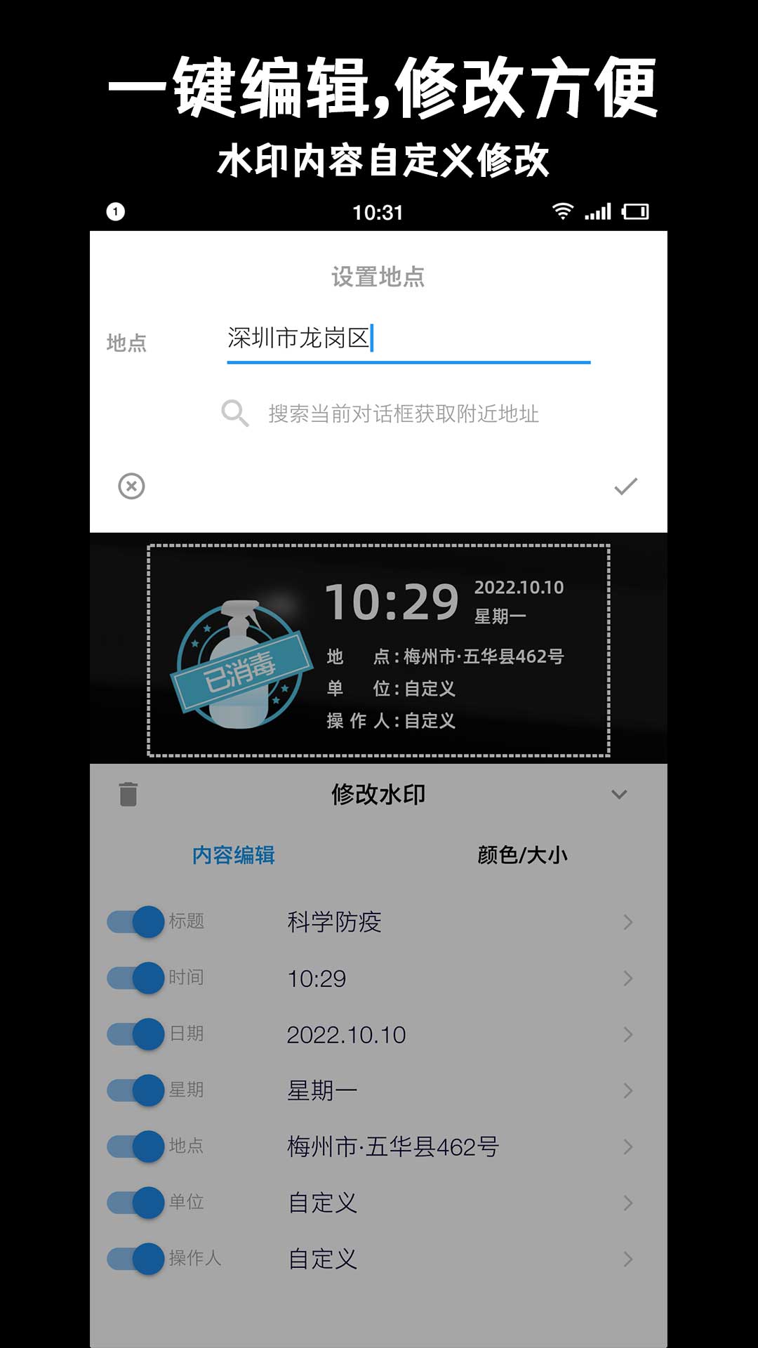 准点水印打卡相机v1.0.8截图2