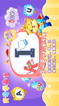 兒童學(xué)英文字母截圖