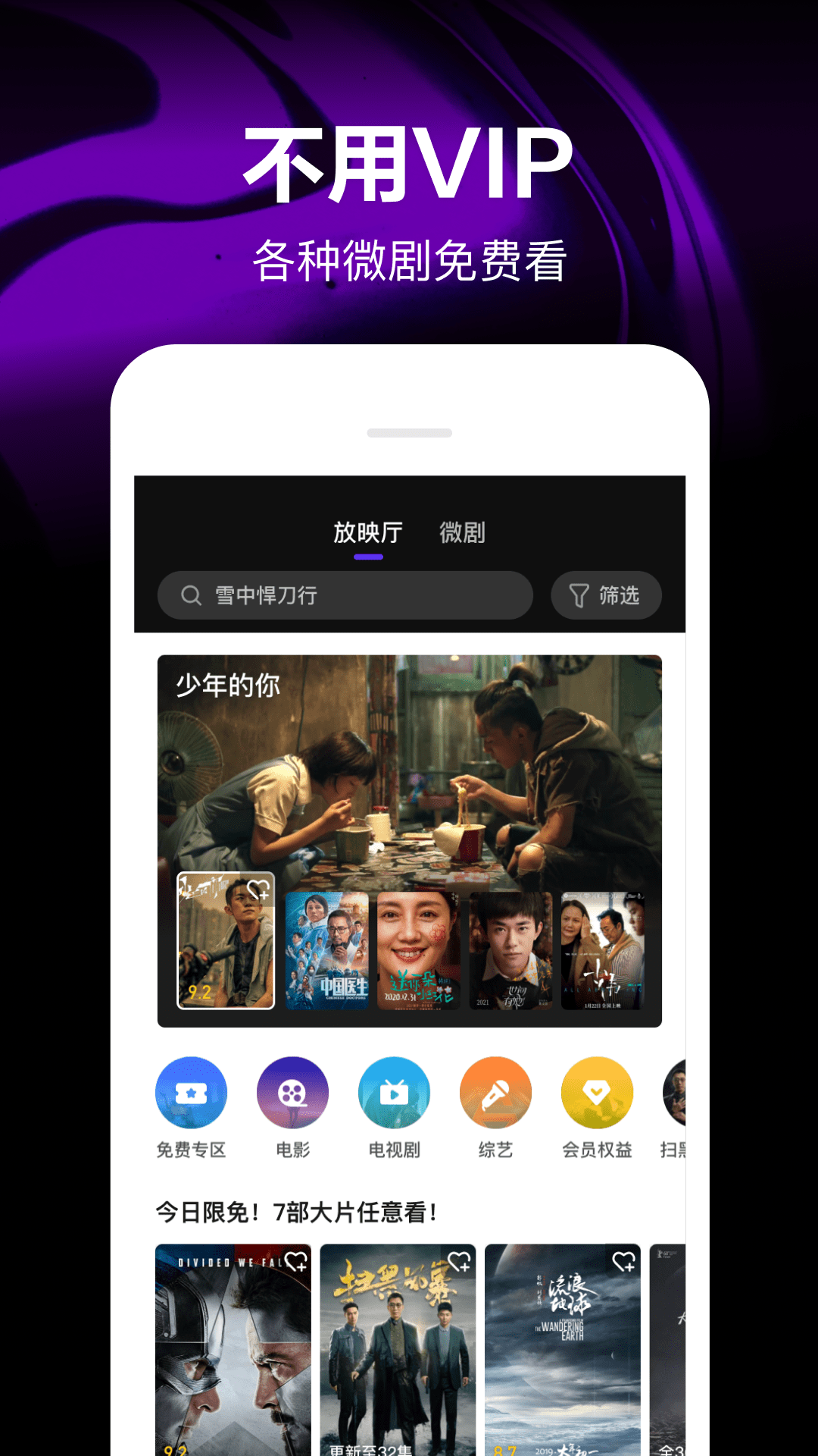 微视v8.90.0.588截图1