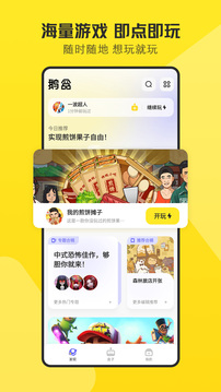 鵝盒截圖