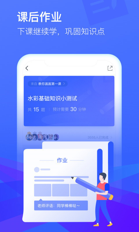 CCtalk-在线互动学习平台v7.11.8截图1