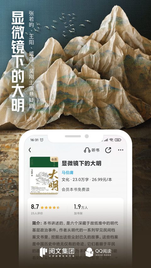 QQ阅读v7.9.3.888截图5