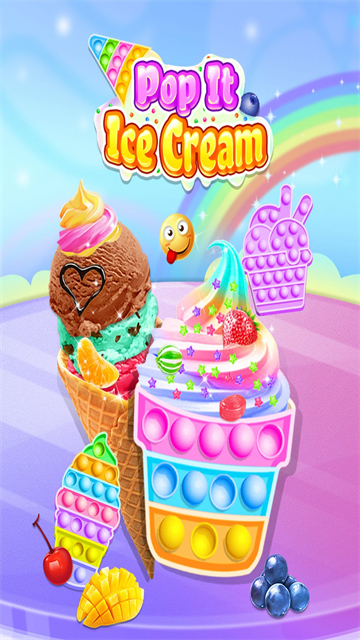 弹出冰淇淋截图2