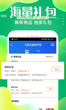 巴兔游戏应用截图3