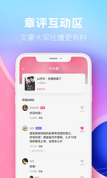 布咕閱讀截圖