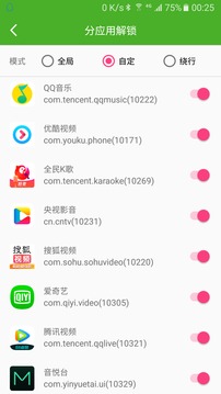 UNBLOCKYOUKU应用截图2