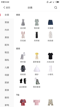 白菜挖截圖