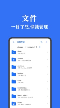 安卓清理君截圖