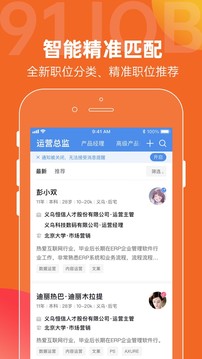 恒信人才应用截图3